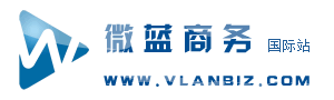 微蓝商务 VLan35.Com